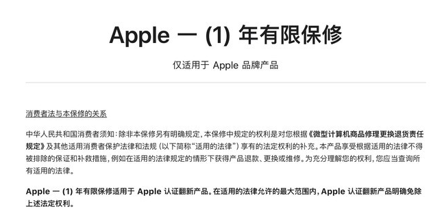 庆安苹果手机维修分享苹果官翻机值得选购吗 