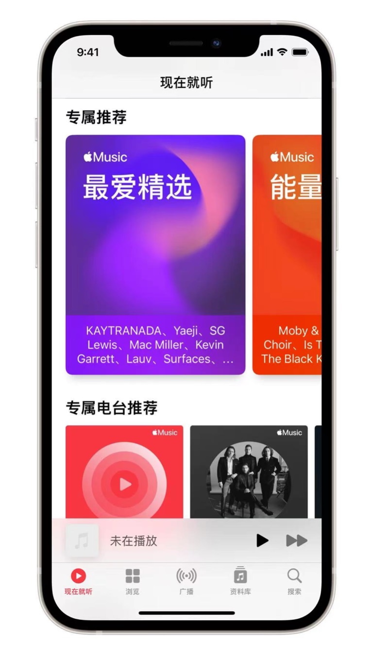 庆安苹果手机维修分享iOS 14.5 Apple Music 新功能 
