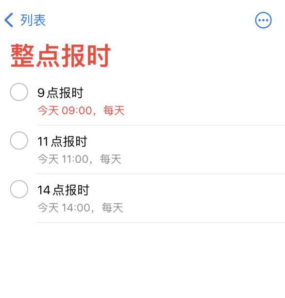 庆安苹果手机维修分享如何在 iPhone 上设置整点报时提醒 