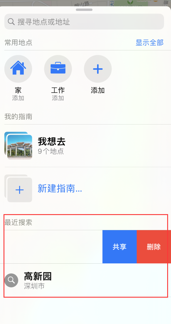 庆安苹果手机维修分享保护个人隐私 