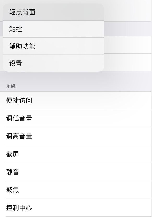 庆安苹果手机维修分享iOS 14 值得了解的 6 个细节设置 