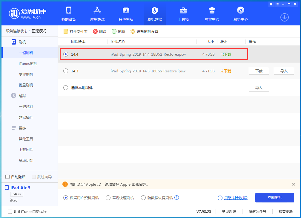 庆安苹果手机维修分享iPhone 12 提示“无法检查更新”导致不能正常升级怎么办 