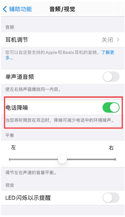 庆安苹果手机维修分享iPhone12 扬声器有杂音怎么办 