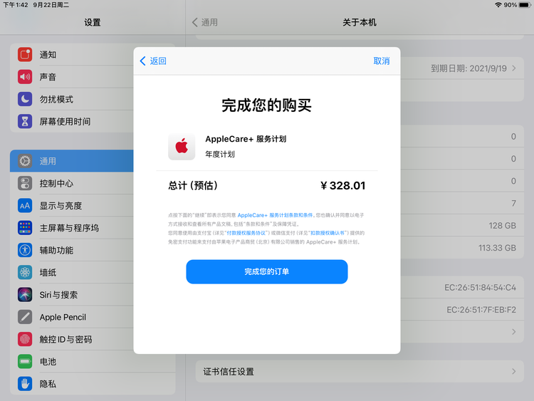 庆安苹果手机维修分享AppleCare+ 有哪些升级服务内容 