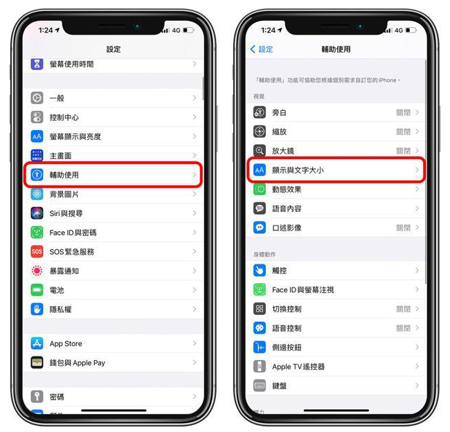 庆安苹果手机维修分享 iPhone屏幕变黄解决办法 