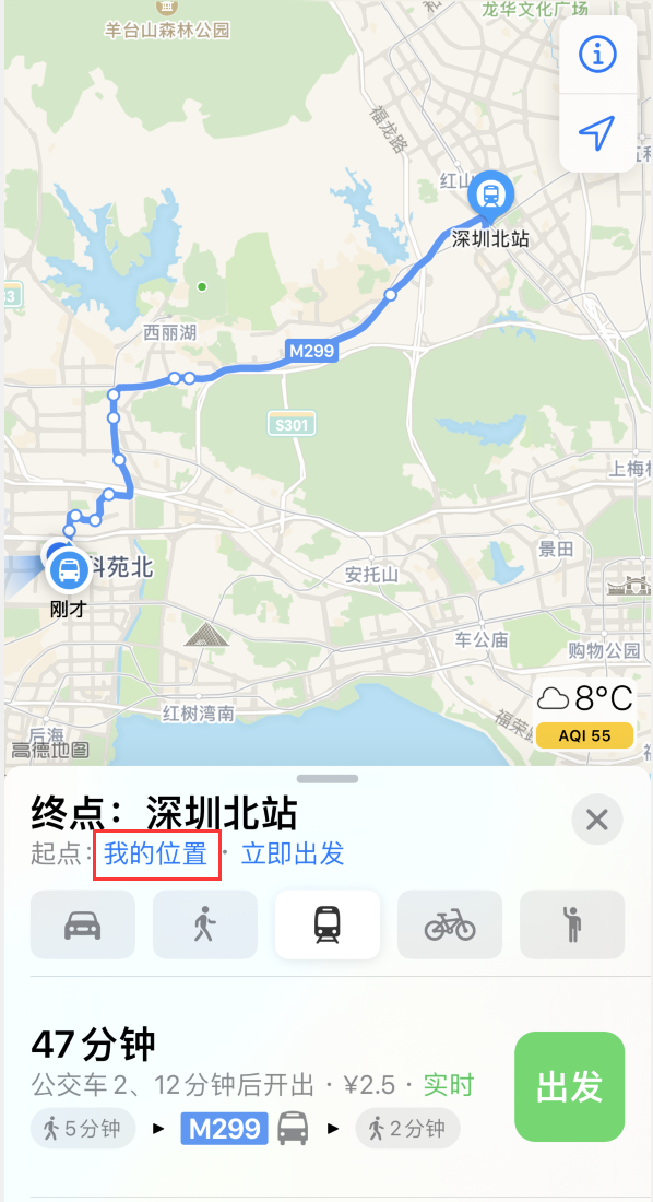 庆安苹果手机维修分享如何在 iPhone “地图”应用中获取任意地点之间的路线 