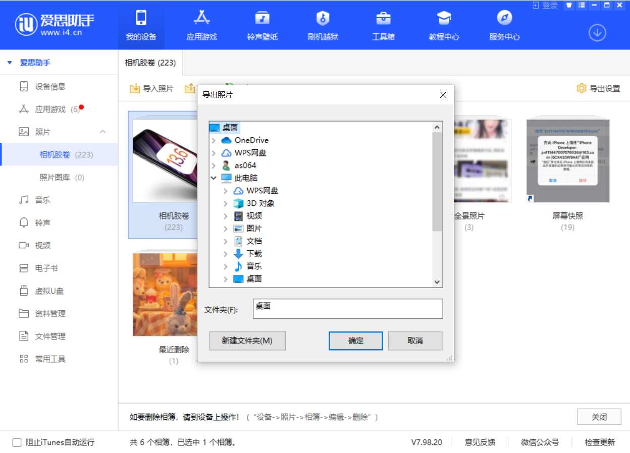 庆安苹果手机维修分享如何将 iPhone 12 中的照片快速备份到电脑中 
