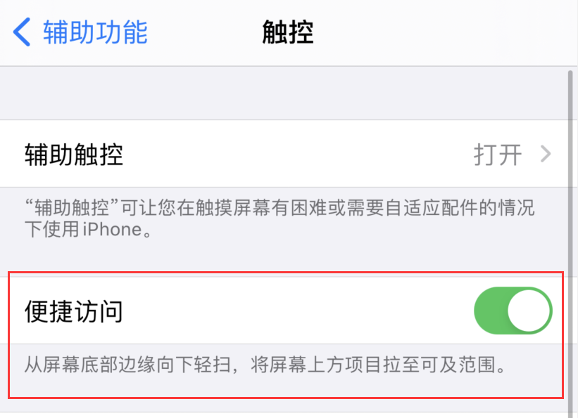 庆安苹果手机维修分享iPhone 12 小技巧 