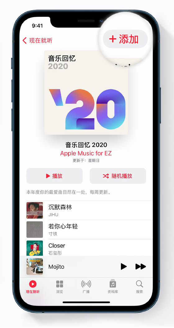 庆安苹果手机维修分享如何在 Apple Music 中查看过去一年听的歌 
