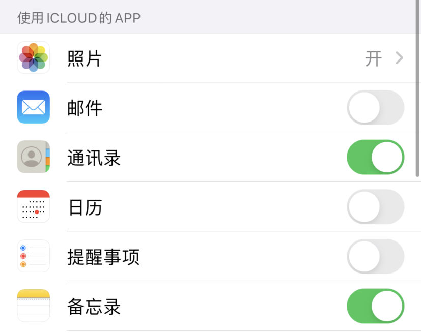 庆安苹果手机维修分享如何在 iPhone 12 上使用 iCloud 备份或同步数据 