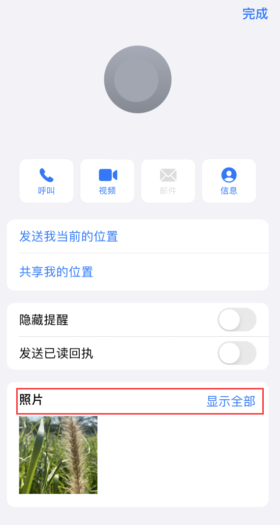 庆安苹果手机维修分享如何快速查找 iMessage 信息中的图片等附件 