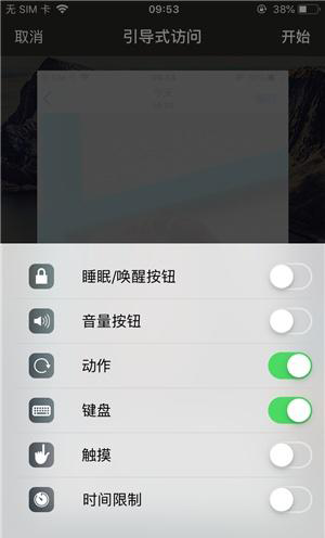 庆安苹果手机维修分享iOS 14中引导式访问模式有什么用 