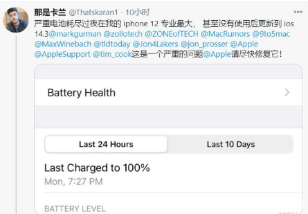 庆安苹果手机维修分享为什么说iOS14.3正式版不值得升级 