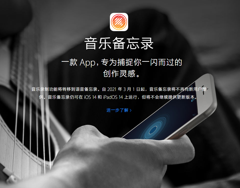 庆安苹果手机维修分享苹果官方“音乐备忘录”应用即将下架，如何转移录音 