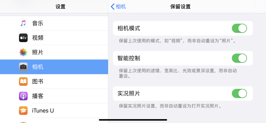 庆安苹果手机维修分享如何巧妙利用 iPhone 原生相机里的设置拍摄好看的照片 
