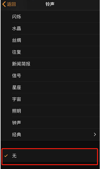 庆安苹果手机维修分享iPhone 12闹钟如何设置为只震动 