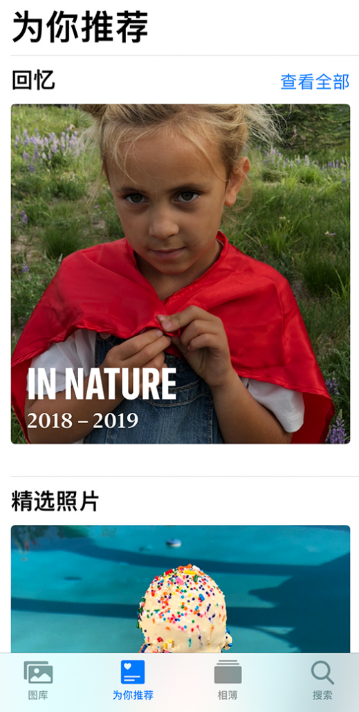 庆安苹果手机维修分享iOS 14 照片小组件如何删除不想看到的图片 