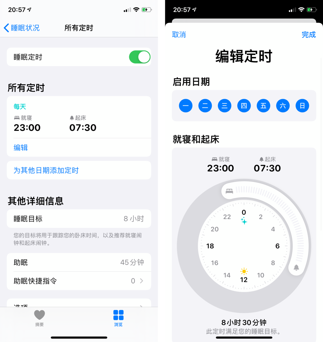 庆安苹果手机维修分享watchOS 7 教程 