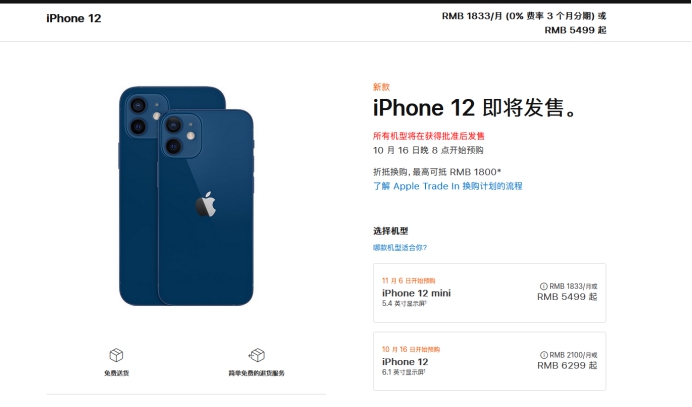 庆安苹果手机维修分享今年的iPhone12便宜吗 