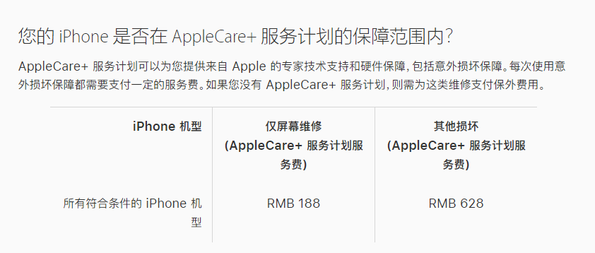 庆安苹果手机维修分享苹果 iPhone 12 官方维修价格是多少 