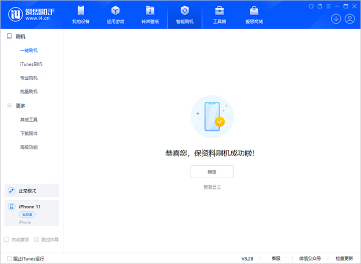 庆安苹果手机维修分享iOS 17.7 RC版升级_iOS 17.7 RC版一键刷机教程 