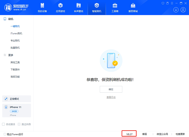 庆安苹果手机维修分享iOS 17.6正式版评测_iOS 17.6正式版一键刷机教程 