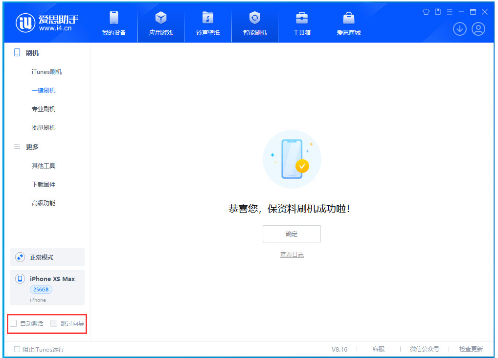 庆安苹果手机维修分享iOS 17.5 RC版升级_iOS 17.5 RC版一键刷机教程 