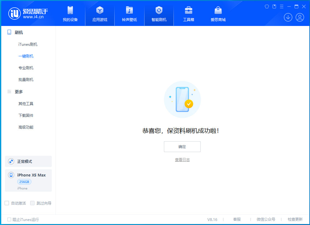 庆安苹果手机维修分享iOS 17.3.1正式版升级_iOS 17.3.1正式版一键刷机教程 