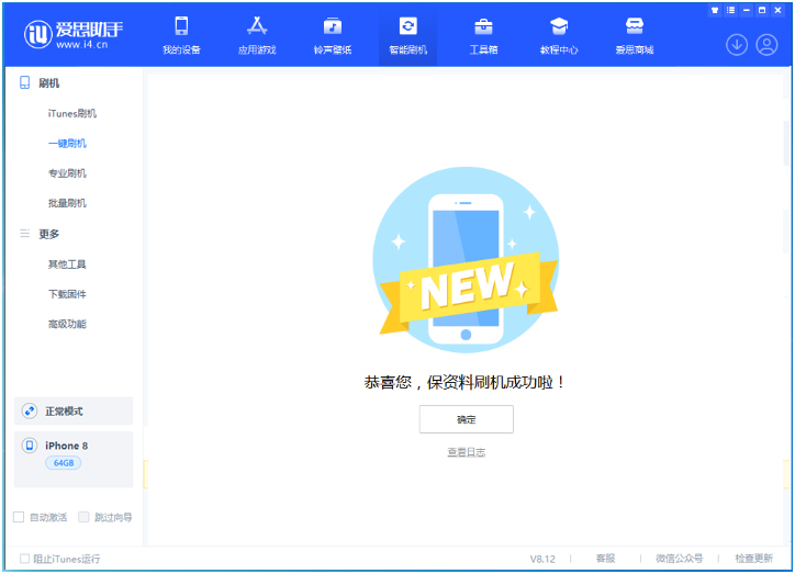 庆安苹果手机维修分享iOS 16.7.3RC版升级_iOS 16.7.3 RC版一键刷机教程 