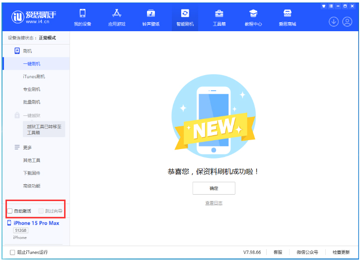 庆安苹果手机维修分享iOS 17.1.2 正式版升级_iOS 17.1.2 正式版一键刷机教程 