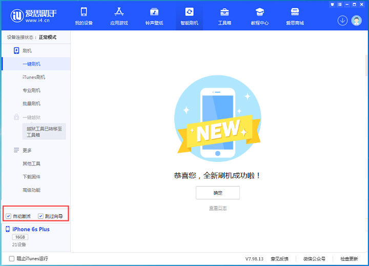庆安苹果手机维修分享iOS 15.7.8 正式版升级_iOS 15.7.8 正式版一键刷机教程 