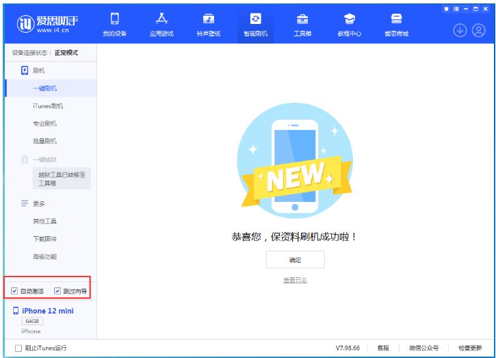 庆安苹果手机维修分享iOS 16.6 RC版升级_iOS 16.6 RC版一键刷机教程 