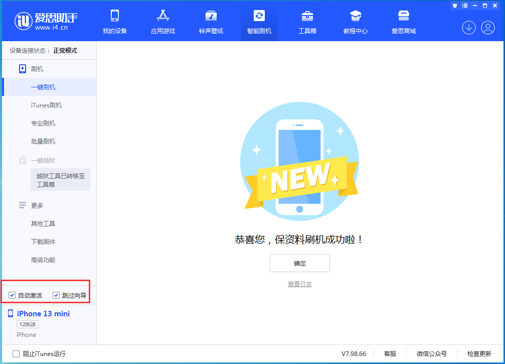 庆安苹果手机维修分享iOS 16.2测试版升级_iOS 16.2测试版一键刷机教程 