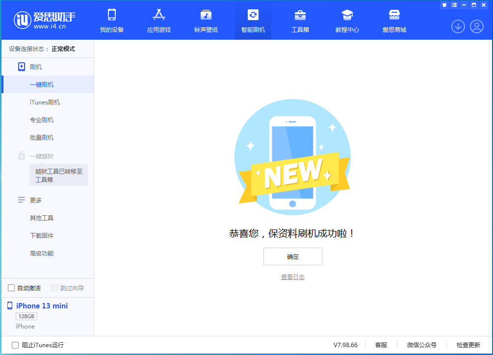 庆安苹果手机维修分享iOS 16 RC版升级_iOS 16 RC版一键刷机教程 
