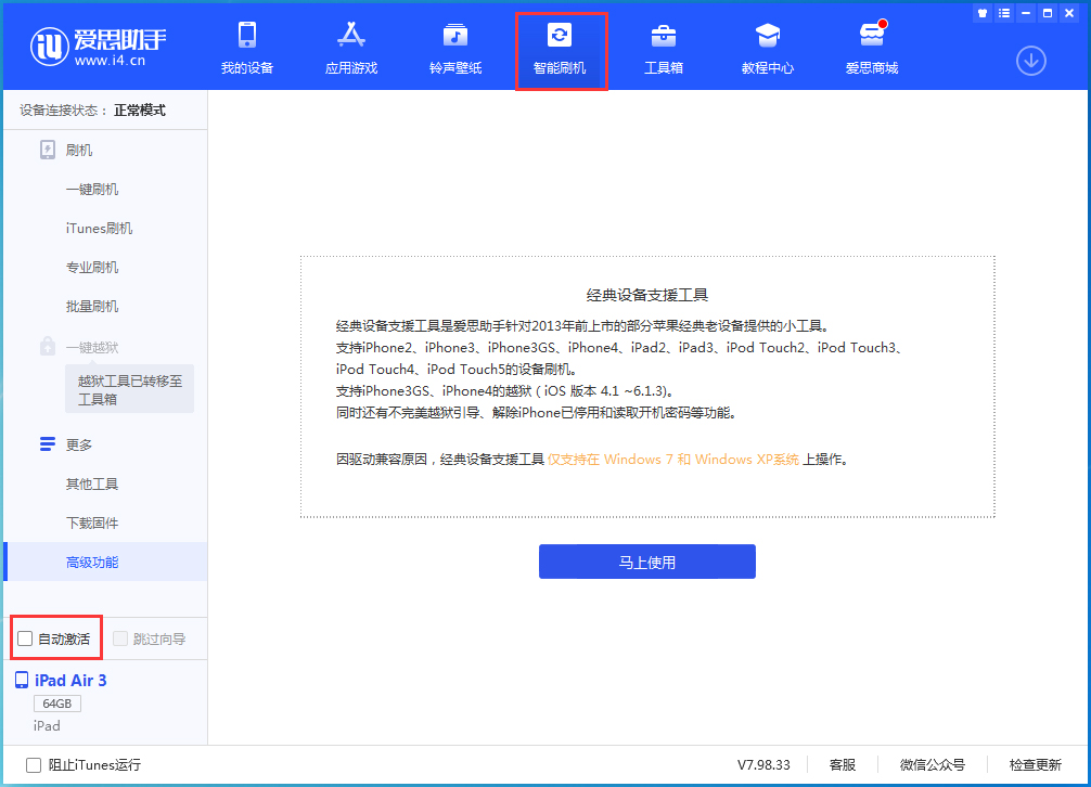 庆安苹果手机维修分享iOS 15.1 正式版升级_iOS 15.1 正式版一键刷机教程 