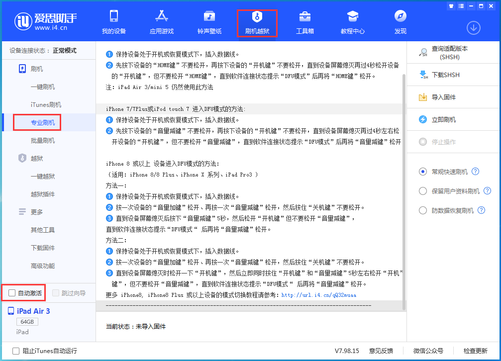 庆安苹果手机维修分享iOS 14.5 测试版_iOS 14.5 测试版一键刷机教程 