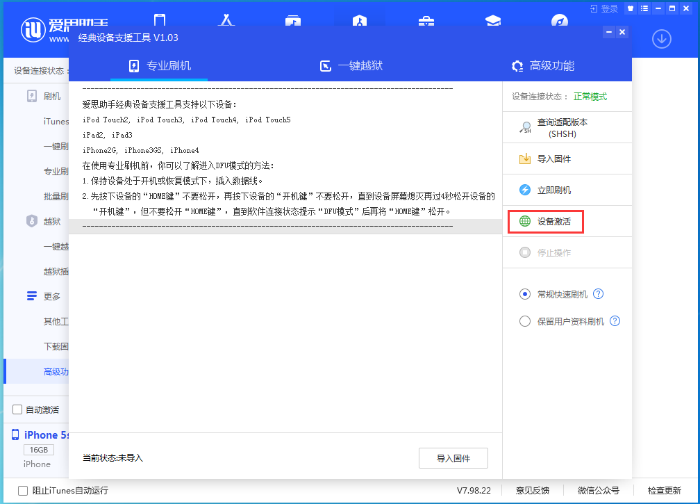 庆安苹果手机维修分享iOS 12.4.9正式版_iOS 12.4.9 正式版一键刷机教程 
